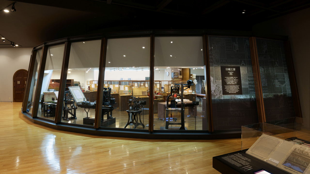 Das Printing House im Printing Museum, Tokyo. © Printing Museum, Tokyo.